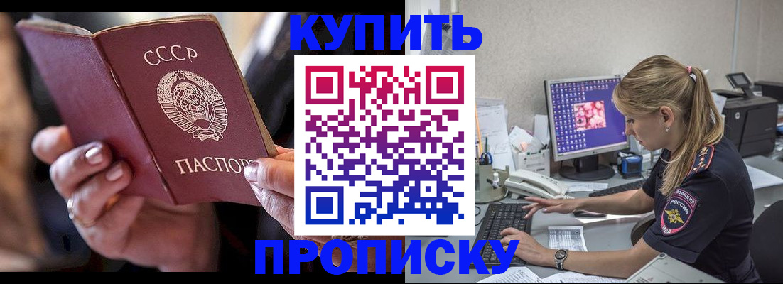 регистрация для школы в Барнауле