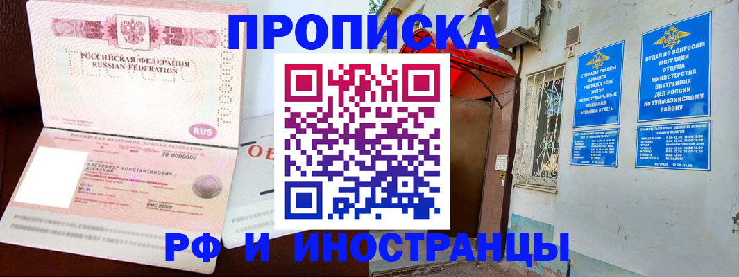 регистрация в Барнауле