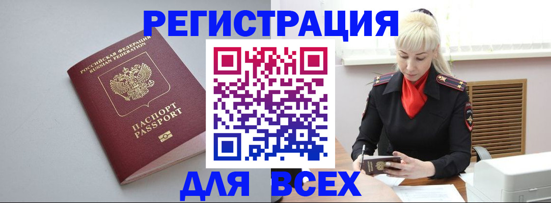 пропишу в квартире в Барнауле