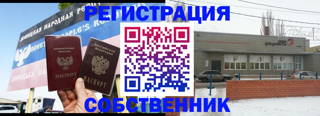 миграционный учет в Барнауле